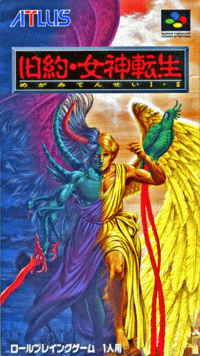 Kyuuyaku Megami Tensei Super Famicom  box art